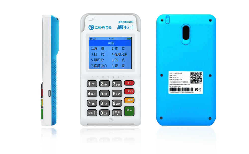 围场立刷电签POS机